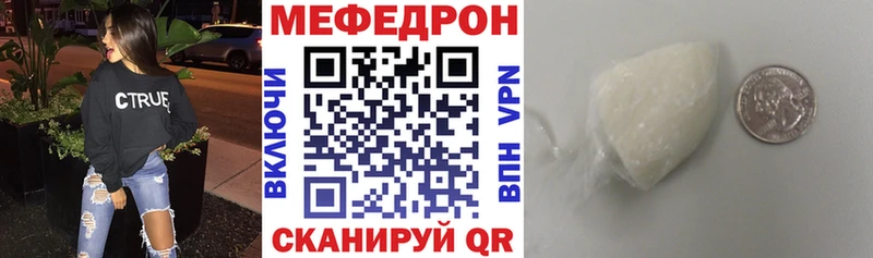 Мефедрон кристаллы Осинники