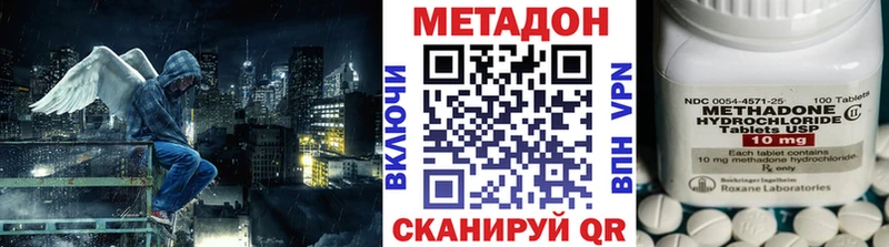 Метадон кристалл  магазин продажи   Осинники 